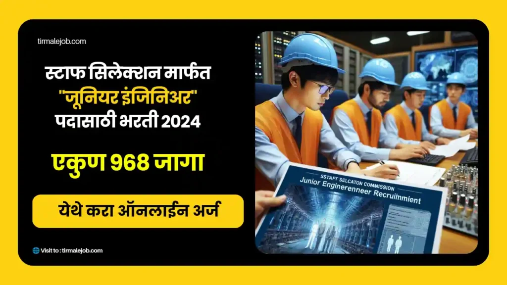 SSC JE Bharti 2024 Apply Online