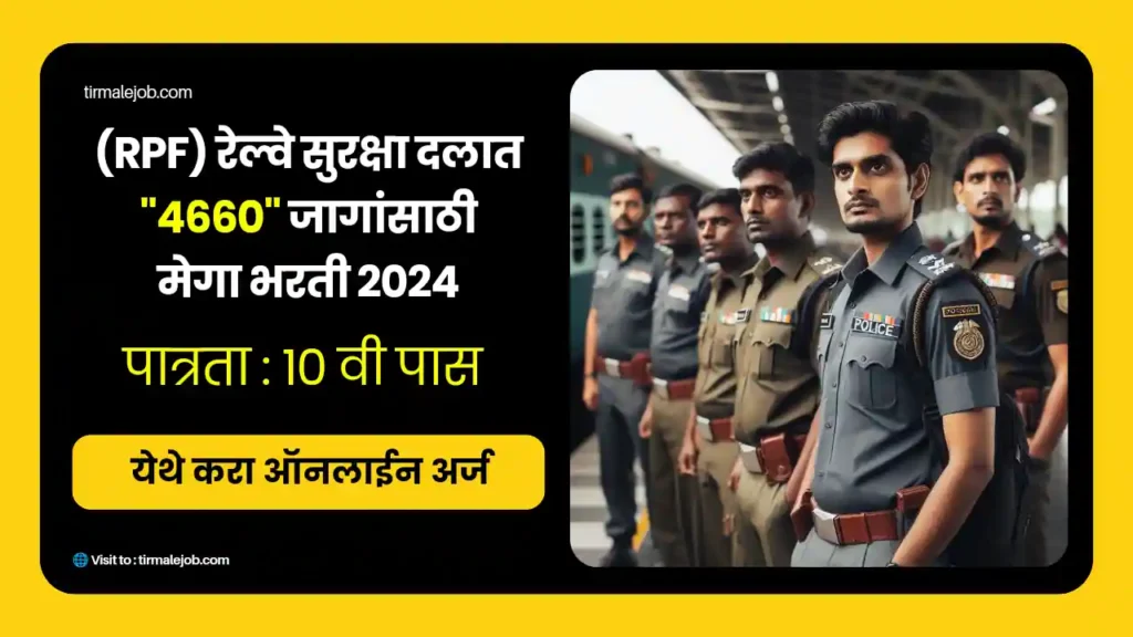 Rpf bharti 2024 apply onlinne