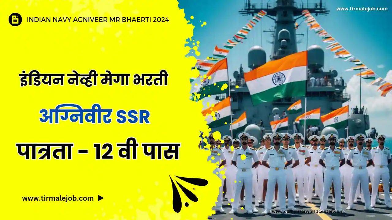 Ssr Indian Navy Agniveer Ssr Bharti