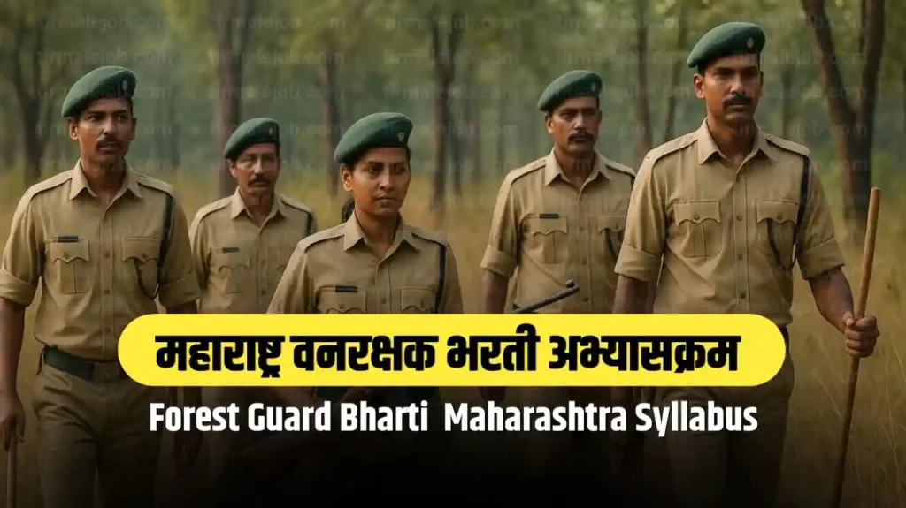 Van Rakshak Forest Guard Bharti Syllabus Maharashtra | वन रक्षक भरती सिलॅबस 2025 महाराष्ट्र