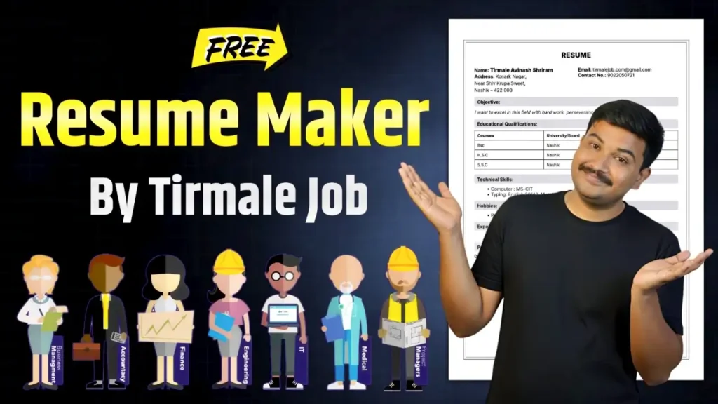 Free Resume Maker By Tirmale Job | मोफत Resume बनवा मोबाईल मध्ये